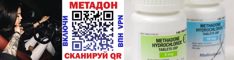 Метадон кристалл  Правдинск 